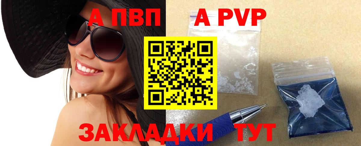 A-PVP кристаллы Туймазы