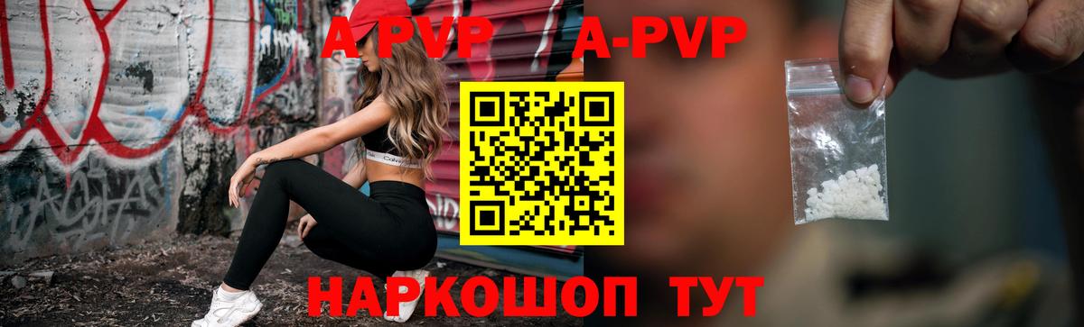 даркнет сайт  Альфа ПВП кристаллы  A-PVP  Вход с VPN  Туймазы  Alpha-PVP крисы CK  APVP Соль 