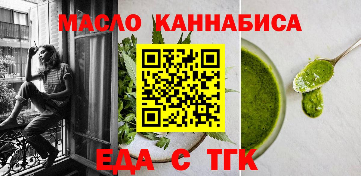 Печенье с ТГК марихуана Туймазы