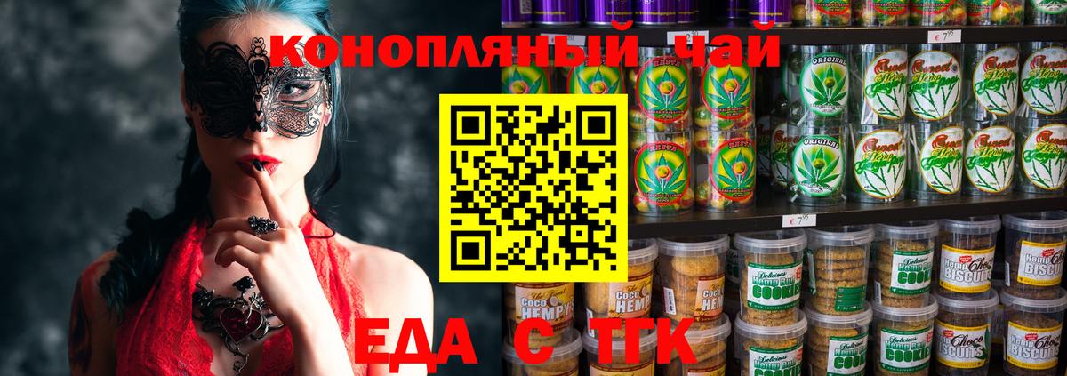 Туймазы  Еда ТГК конопля  Вход с VPN 