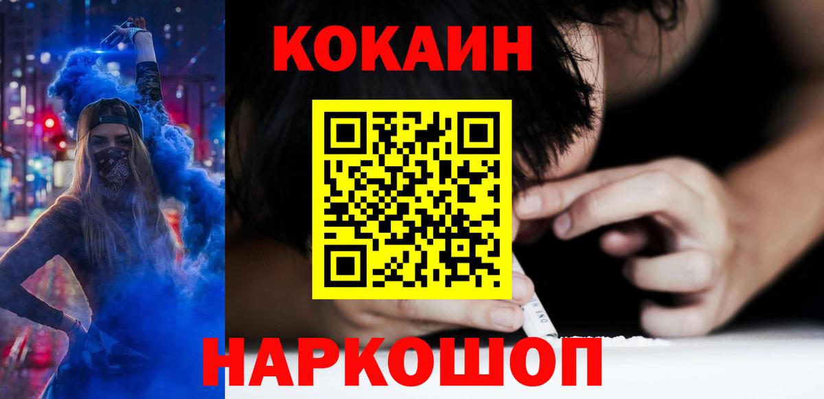 КОКАИН  Cocaine Колумбийский  Туймазы  Вход с VPN  COCAIN VHQ 