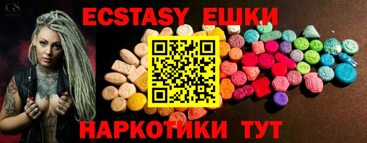 Экстази VHQ  ЭКСТАЗИ  Туймазы  Вход с VPN 