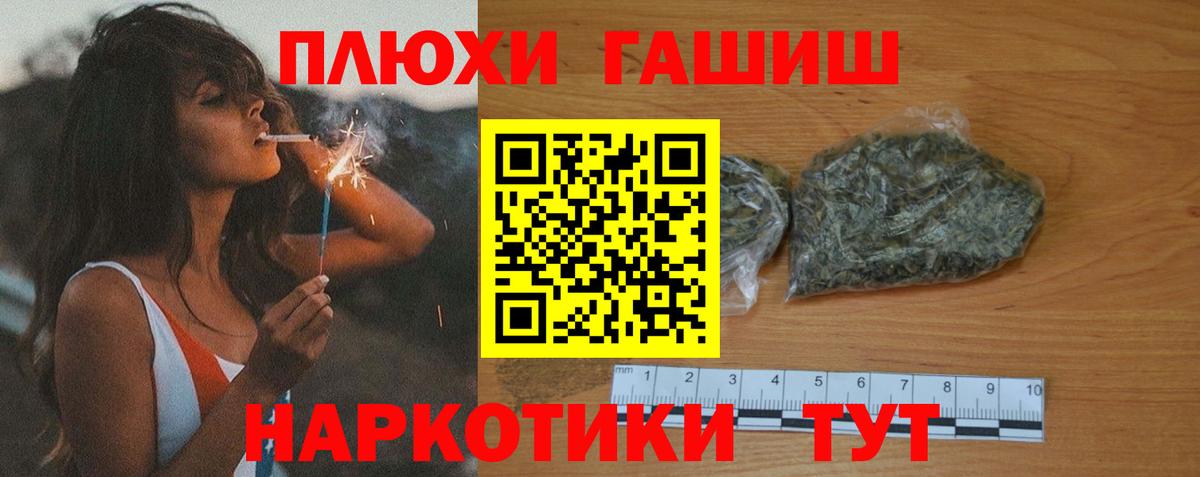ГАШ VHQ  ГАШИШ hashish  ГАШИШ  Вход с VPN  Туймазы 