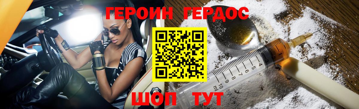 Туймазы  Героин афганец  Героин  Вход с VPN 