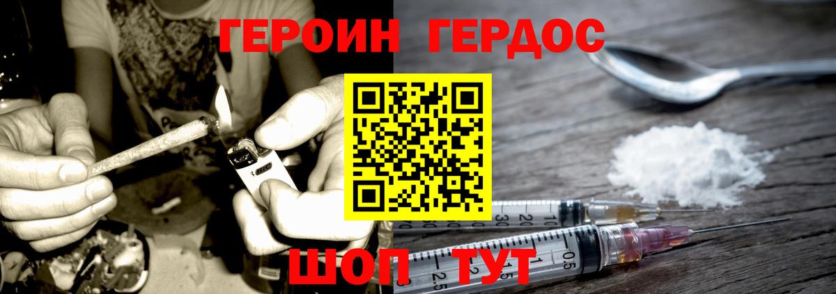 ГЕРОИН Heroin Туймазы