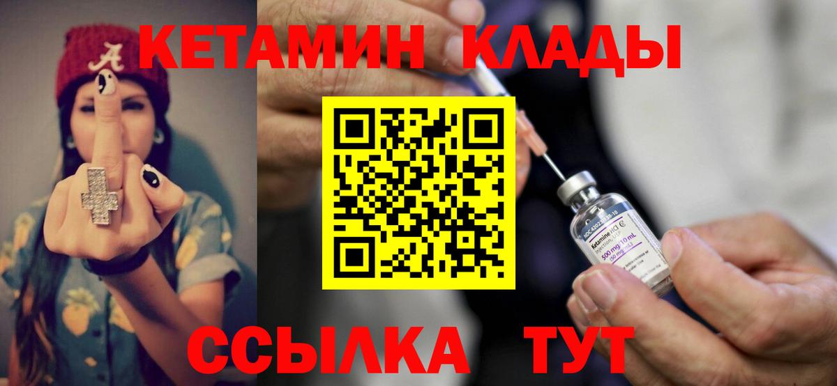 КЕТАМИН ketamine Туймазы