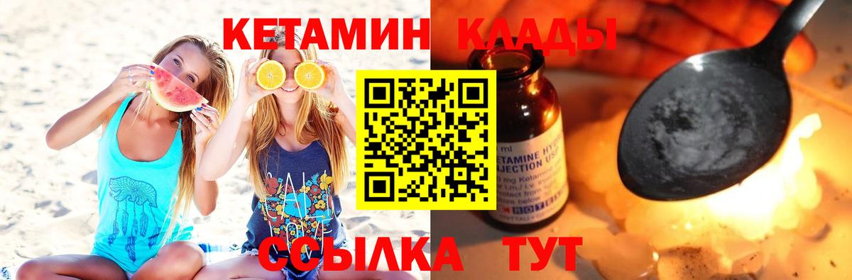 КЕТАМИН ketamine  blacksprut рабочий сайт  Туймазы  это телеграм  Вход с VPN 