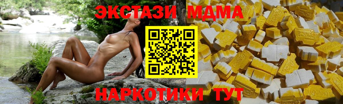 MDMA молли  Вход с VPN  МДМА VHQ  МДМА  Туймазы 