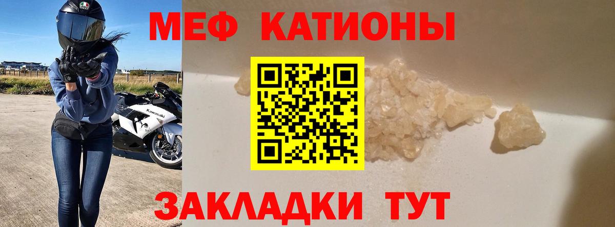МЯУ-МЯУ  МЕФ кристаллы  Мефедрон  Вход с VPN  МЕФ мяу мяу  Туймазы 