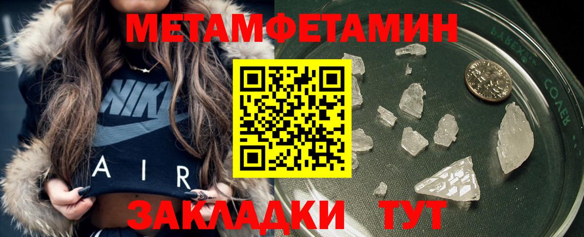 Туймазы  Первитин Methamphetamine  Вход с VPN  Первитин  Первитин Methamphetamine 