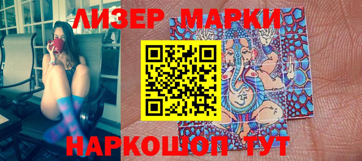 Марки NBOMe 1500мкг  Вход с VPN  Туймазы 