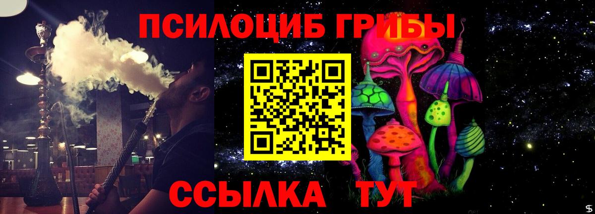 Туймазы  Псилоцибиновые грибы ЛСД  Галлюциногенные грибы Magic Shrooms  Вход с VPN 